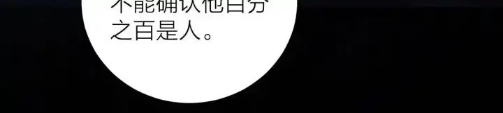 漫画《小蘑菇》第4话 危机第6张图