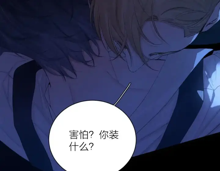 漫画《小蘑菇》第4话 危机第74张图