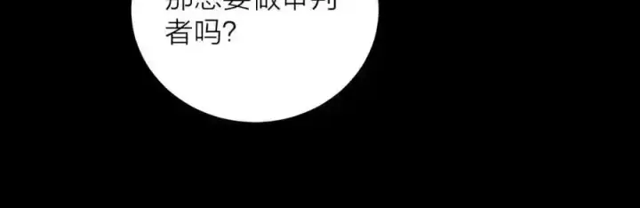 漫画《小蘑菇》第14话 人偶第38张图