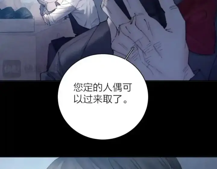 漫画《小蘑菇》第14话 人偶第44张图