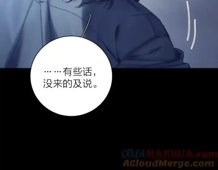 漫画《小蘑菇》第14话 人偶第89张图