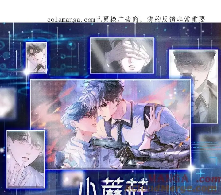 漫画《小蘑菇》特典 极光之拥第2张图