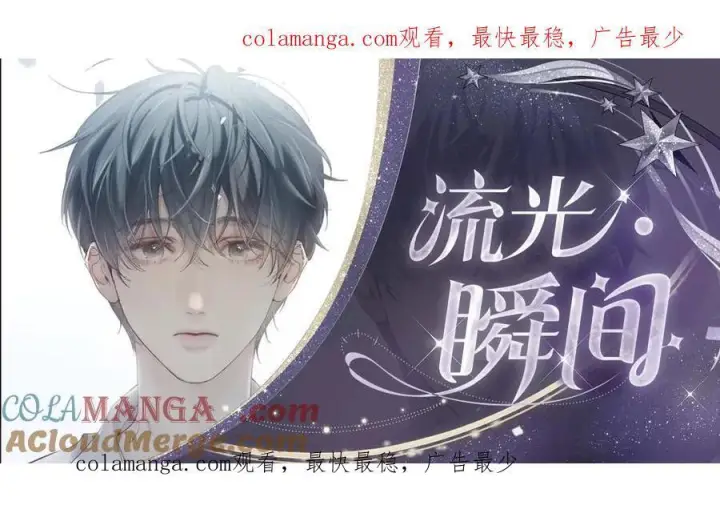 漫画《小蘑菇》静谧审判第2张图