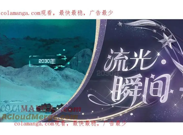 漫画《小蘑菇》雨幕离歌第2张图