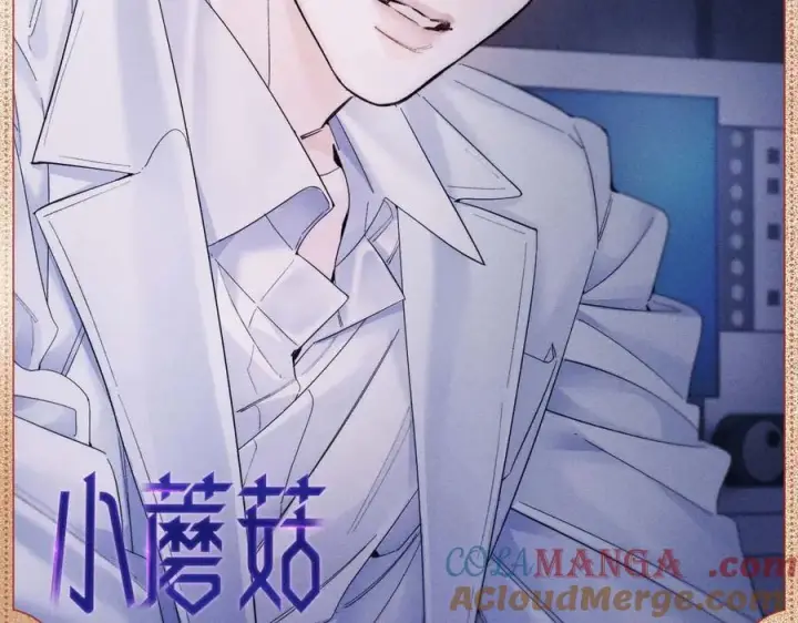 漫画《小蘑菇》地磁沉寂第2张图