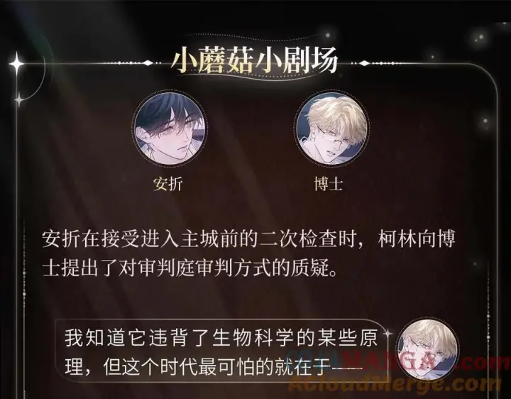 漫画《小蘑菇》地磁沉寂第4张图