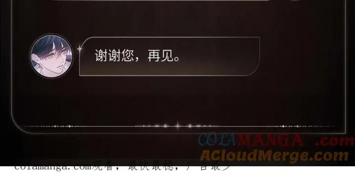 漫画《小蘑菇》地磁沉寂第6张图