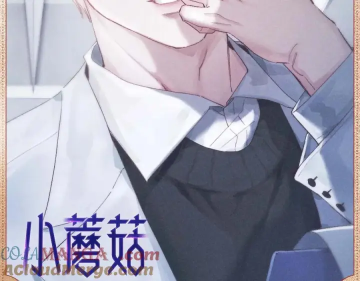 漫画《小蘑菇》地磁沉寂第8张图