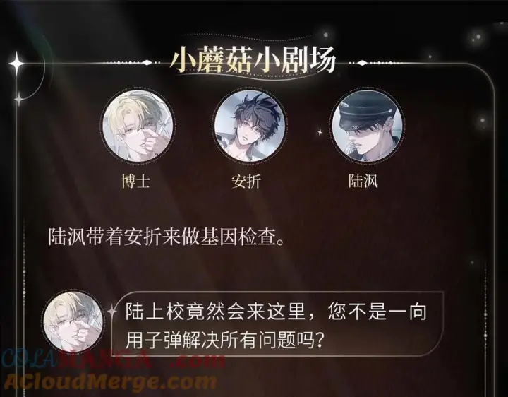 《小蘑菇》基因光影图4