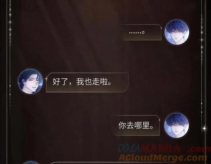 漫画《小蘑菇》神性遗落第5张图
