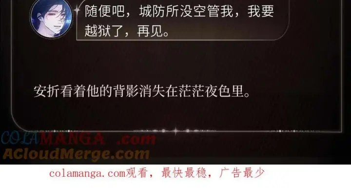 漫画《小蘑菇》神性遗落第6张图