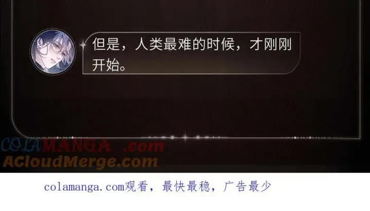 漫画《小蘑菇》沙漠余晖第6张图