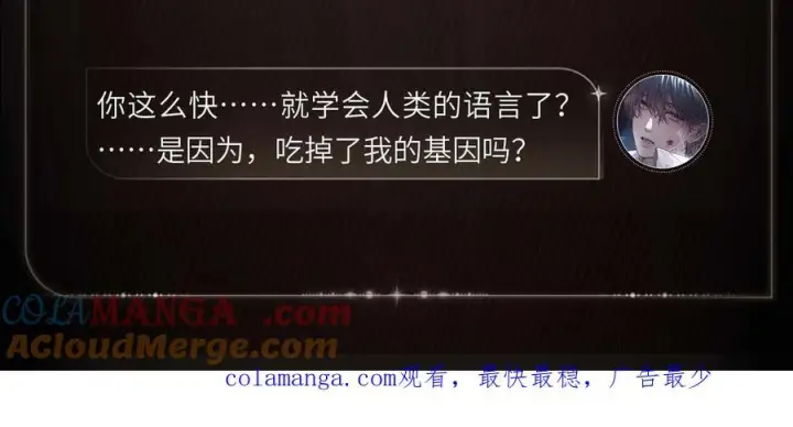 漫画《小蘑菇》深渊余情第6张图