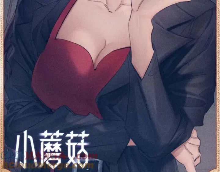 《小蘑菇》销金窟影图2