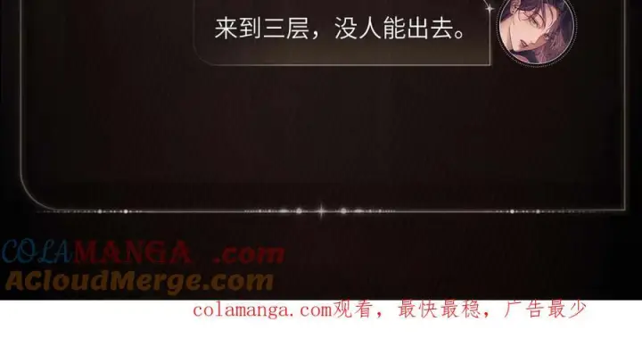 漫画《小蘑菇》误入迷城第6张图