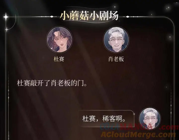 《小蘑菇》见面礼物图4