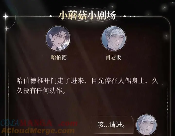 《小蘑菇》指尖余温图4