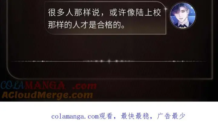 漫画《小蘑菇》潜隐温情第6张图