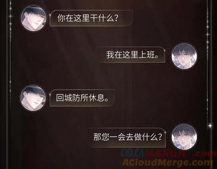 漫画《小蘑菇》暗流审判第5张图