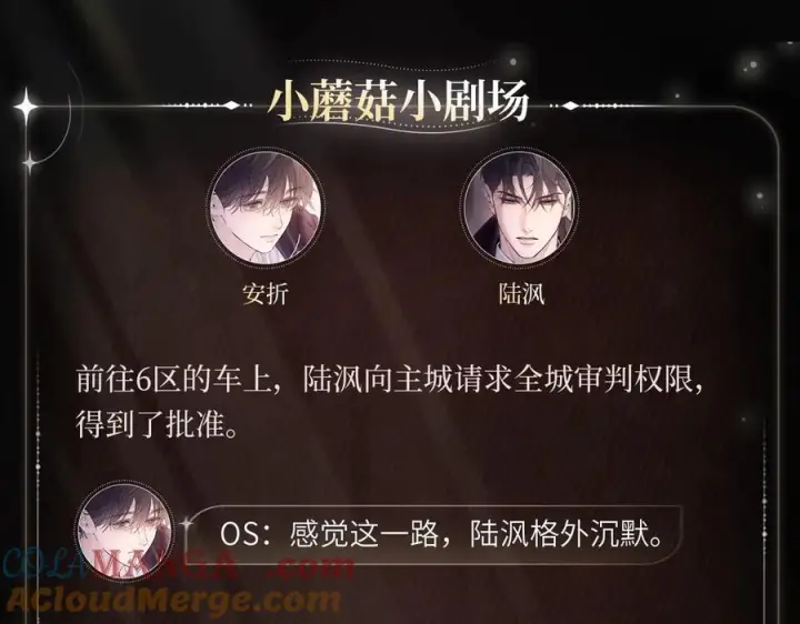 漫画《小蘑菇》沉默前行第4张图