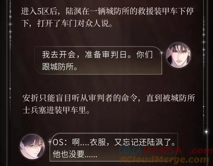 漫画《小蘑菇》沉默前行第5张图