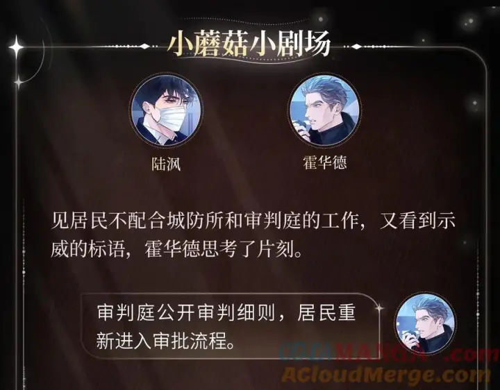 《小蘑菇》冰锋对峙图4