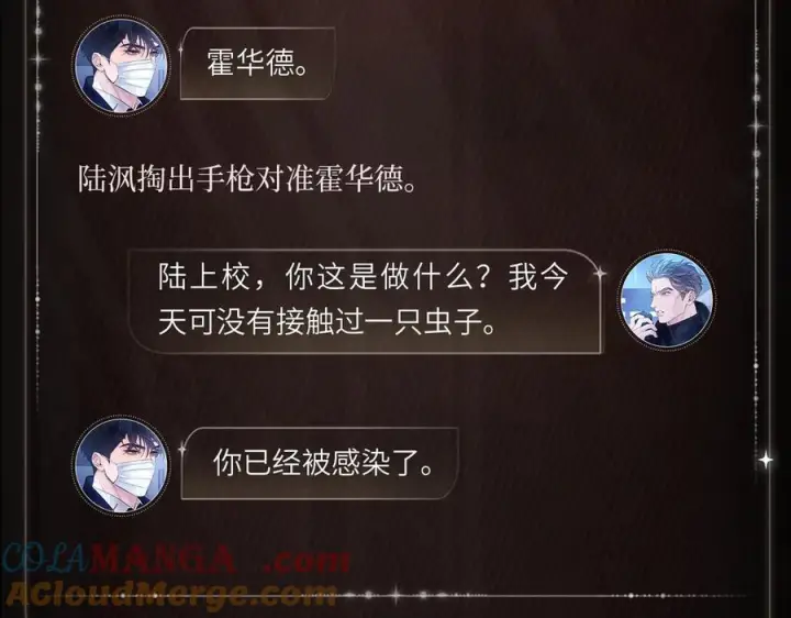 《小蘑菇》冰锋对峙图5