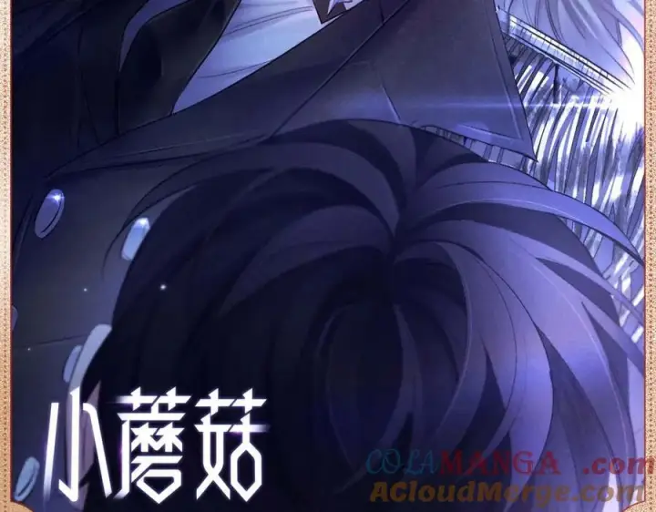 漫画《小蘑菇》目光深藏第2张图