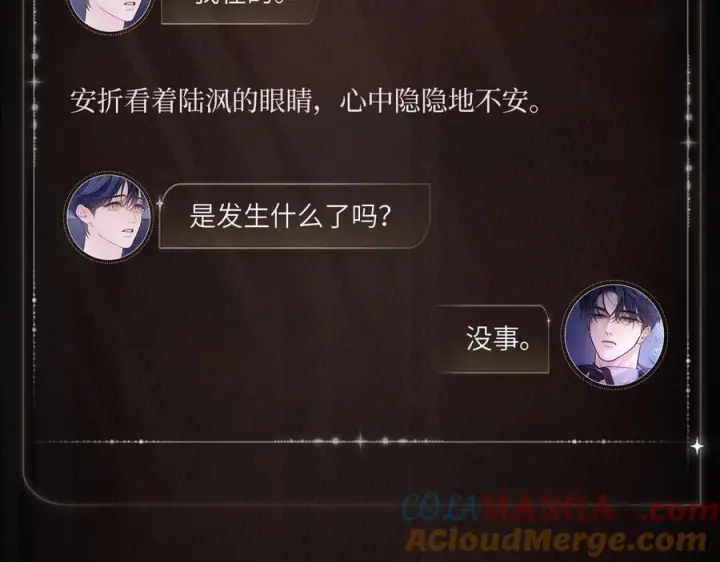 漫画《小蘑菇》目光深藏第5张图