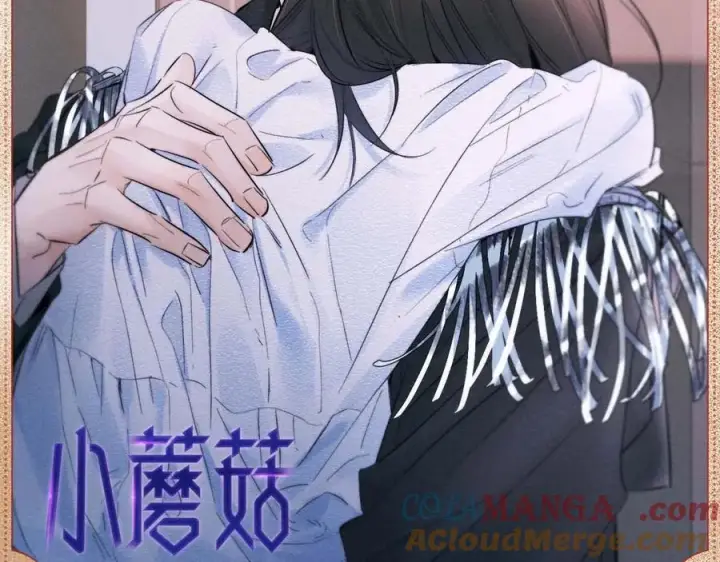 漫画《小蘑菇》目光深藏第8张图