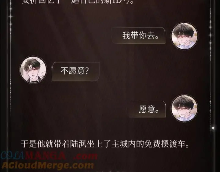 漫画《小蘑菇》引路同行第5张图