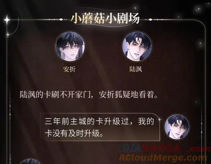 《小蘑菇》信任徘徊图4