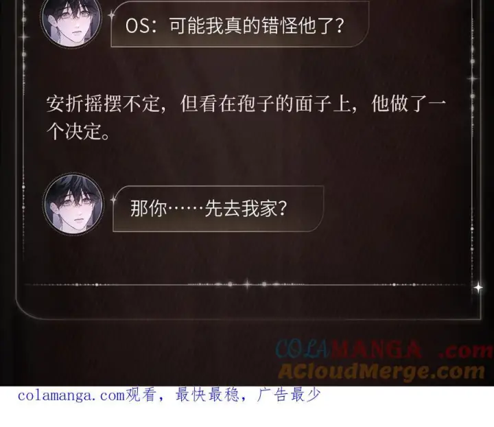 《小蘑菇》信任徘徊图5
