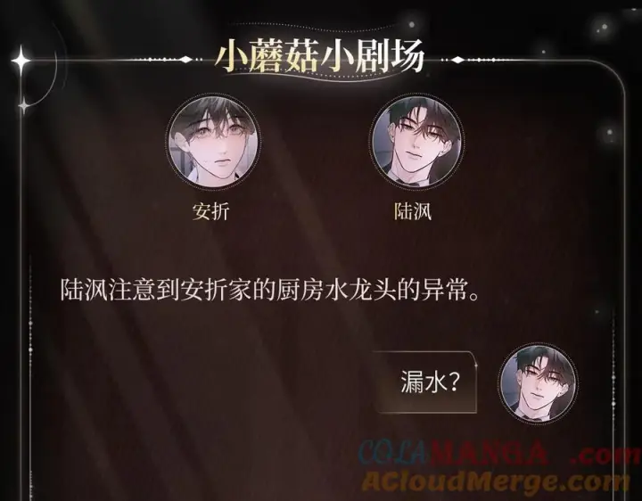 《小蘑菇》心间滴落图4