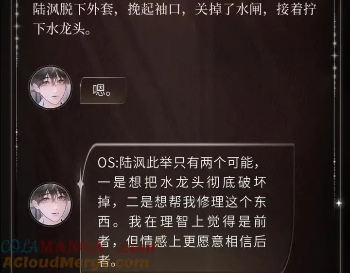 《小蘑菇》心间滴落图5