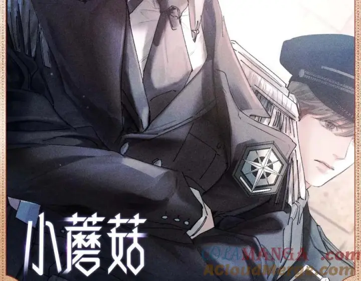 漫画《小蘑菇》审视试炼第2张图