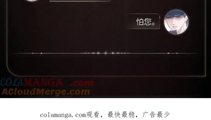 漫画《小蘑菇》审视试炼第6张图