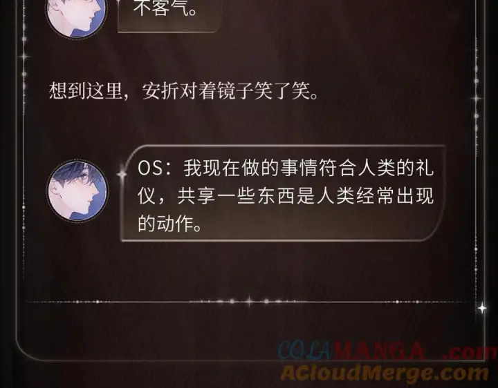 漫画《小蘑菇》湿发余温第5张图