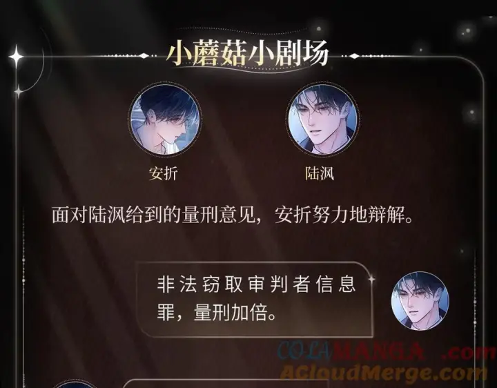 漫画《小蘑菇》无言申辩第4张图