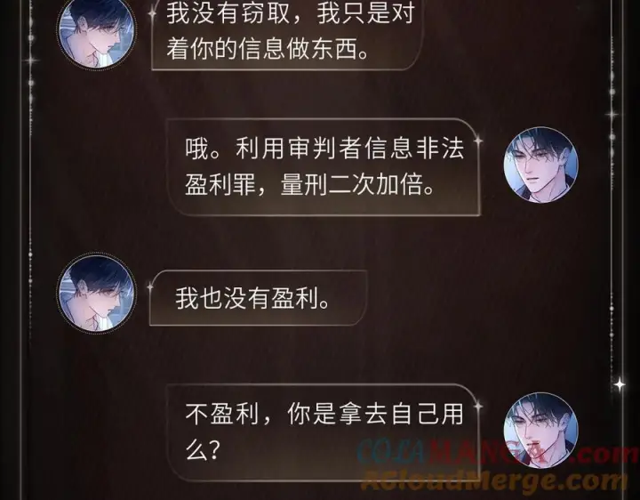 漫画《小蘑菇》无言申辩第5张图
