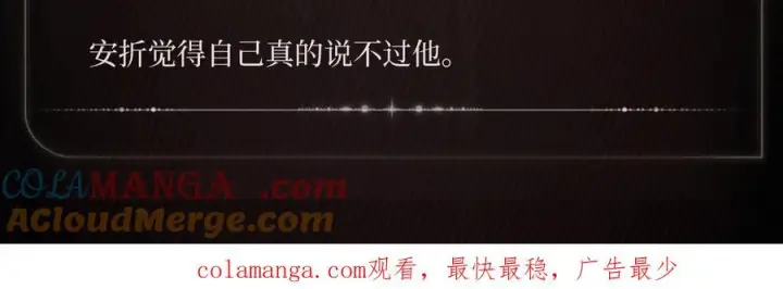 漫画《小蘑菇》无言申辩第6张图