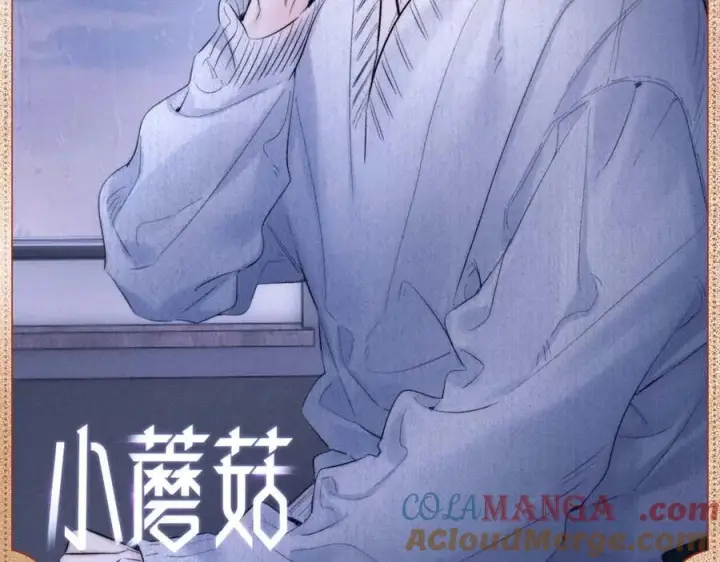 漫画《小蘑菇》余光暗涌第2张图