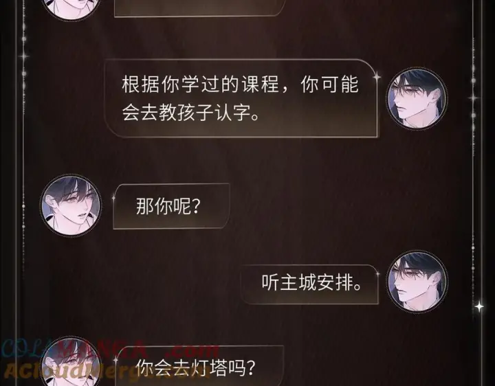 漫画《小蘑菇》余光暗涌第5张图