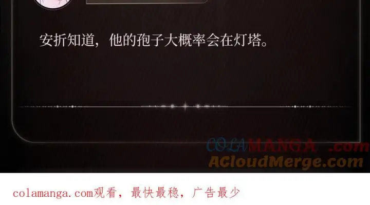 漫画《小蘑菇》余光暗涌第6张图