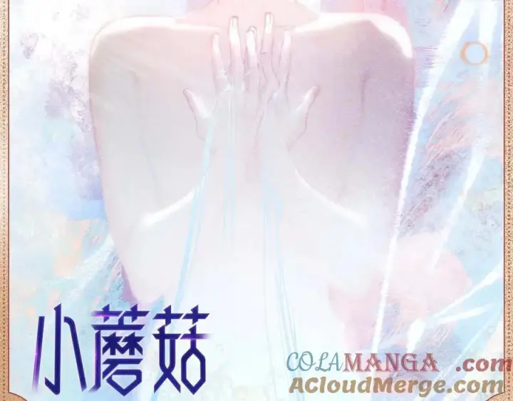 漫画《小蘑菇》微光决心第2张图