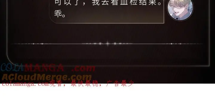 漫画《小蘑菇》水下沉思第6张图