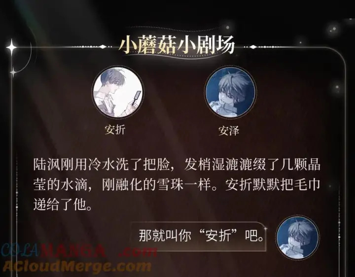 《小蘑菇》镜中幻影图4