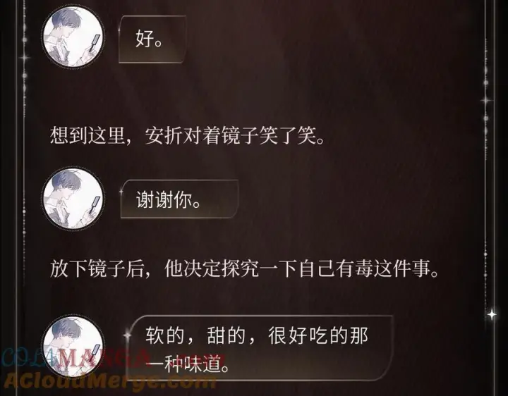 《小蘑菇》镜中幻影图5