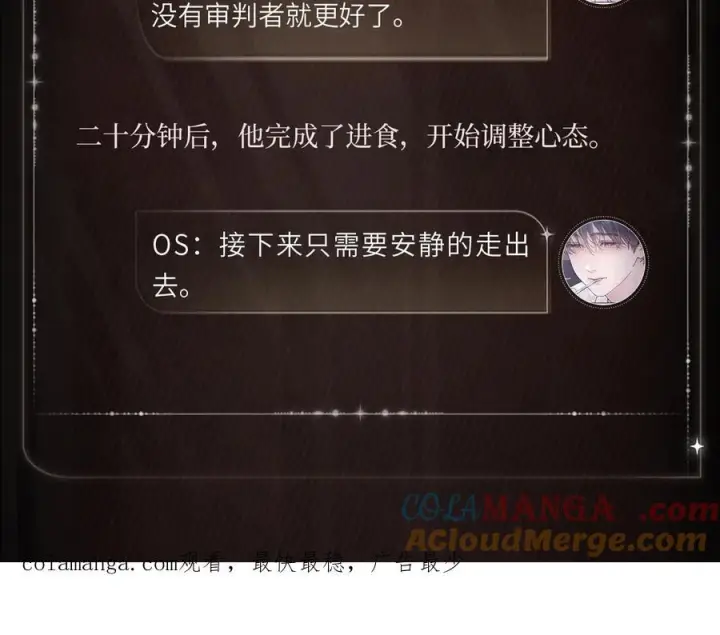 漫画《小蘑菇》暖汤独饮第5张图