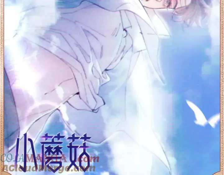 漫画《小蘑菇》虚实之间第2张图